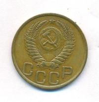 3 копейки 1951 года