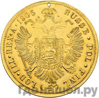 4 дуката 1905 года  Австрийские дукаты