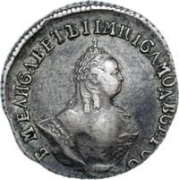 Гривенник 1757 года МБ