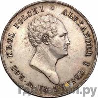 10 злотых 1823 года IВ Для Польши