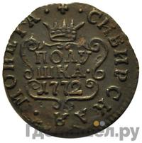 Полушка 1772 года