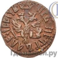 Полушка 1710 года