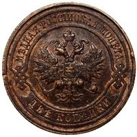 2 копейки 1915 года