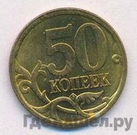 50 копеек 2004 года