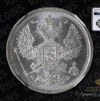 20 копеек 1880 года СПБ НФ