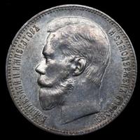 1 рубль 1898 года