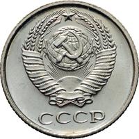 10 копеек 1967 года