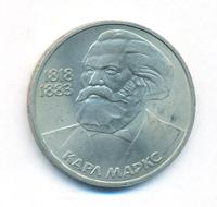 1 рубль 1983 года  Карл Маркс