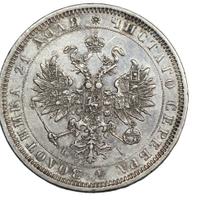 1 рубль 1873 года СПБ НI