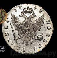 Полтина 1748 года СПБ