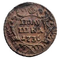Полушка 1736 года