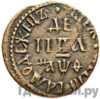 Денга 1709 года