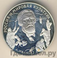 3 рубля 1994 года ММД