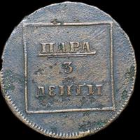 Пара - 3 денги 1772 года