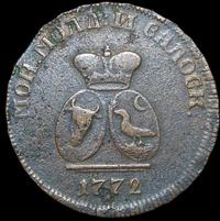 Пара - 3 денги 1772 года