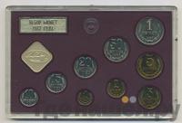 Годовой набор 1987 года ЛМД Госбанка СССР