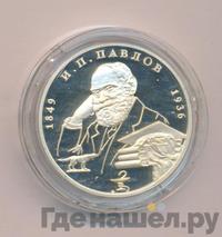 2 рубля 1999 года ММД