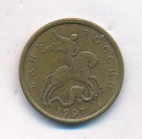 50 копеек 1997 года