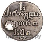 Абаз 1810 года АТ Для Грузии