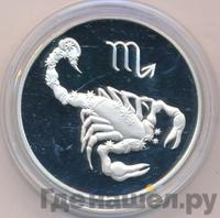 3 рубля 2003 года СПМД