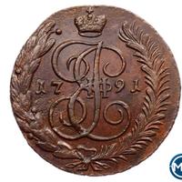 5 копеек 1791 года