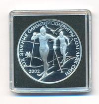 3 рубля 2002 года СПМД