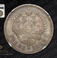 1 рубль 1892 года