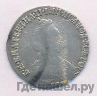 15 копеек 1792 года