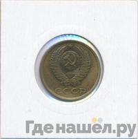 3 копейки 1980 года