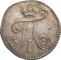 5 копеек 1798 года