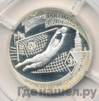 1 рубль 1997 года ЛМД