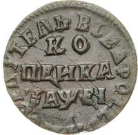 1 копейка 1715 года