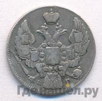 10 копеек 1841 года