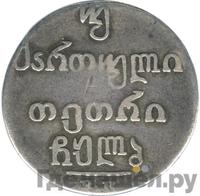 Двойной абаз 1831 года