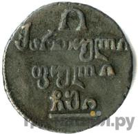 Полубисти 1810 года  Для Грузии