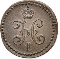 1/2 копейки 1845 года