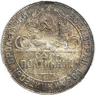 Один полтинник 1924 года
