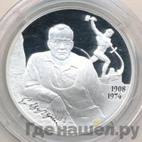 2 рубля 2008 года СПМД