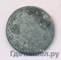 5 грошей 1820 года IВ Для Польши