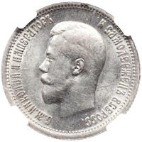 25 копеек 1896 года