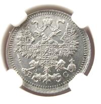 5 копеек 1913 года