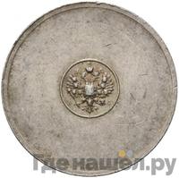 3 золотника 1881 года