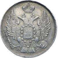 20 копеек 1837 года СПБ НГ