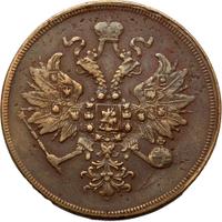 3 копейки 1859 года