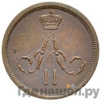 Денежка 1867 года ЕМ