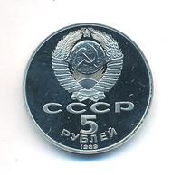 5 рублей 1989 года