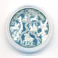 3 рубля 2001 года ММД