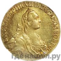 10 рублей 1766 года