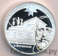 3 рубля 2008 года ММД