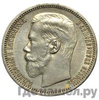 1 рубль 1895 года